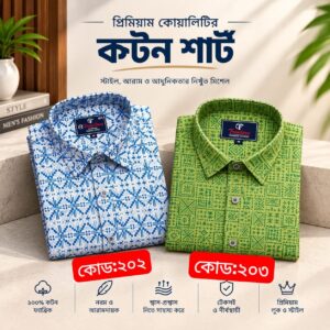প্রিমিয়াম আড়ং স্লাব কটন হাফ স্লিভ শার্ট ২ পিস কম্বো
